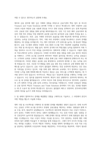 한국씨티은행_Treasury and Trade Solutions 자기소개서-2