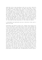 한국씨티은행_Treasury and Trade Solutions 자기소개서-3