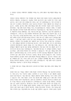대구도시철도공사 2종전기차량 차량검수 자기소개서-2