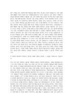 대구도시철도공사 2종전기차량 차량검수 자기소개서-3