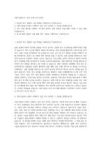 서한기술연구소 연구 운영 자기소개서-1