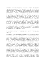 서한기술연구소 연구 운영 자기소개서-2