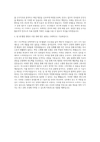 서한기술연구소 연구 운영 자기소개서-3