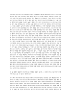 에스오일 설비기술 인턴직 자기소개서-2