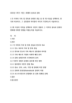 2025년 1학기 기말 세계풍속과 문화-1