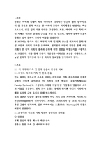 2025년 1학기 기말 세계풍속과 문화-2