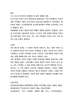 2025년 1학기 기말 세계풍속과 문화-5