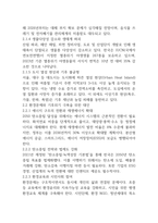 2025년 1학기 기말 사회문제론 환경문제 기후위기 극복--3