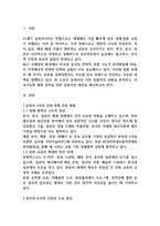 2025년 1학기 기말 세계정치와 경제 2-2