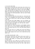 2025년 1학기 기말 세계정치와 경제 2-3