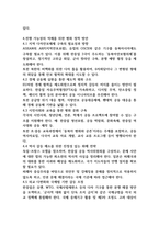 2025년 1학기 기말 세계정치와 경제 2-4