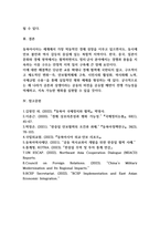 2025년 1학기 기말 세계정치와 경제 2-5