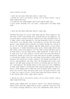 인터파크 재무관리 자기소개서-1