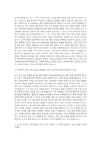인터파크 재무관리 자기소개서-2