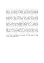 인터파크 재무관리 자기소개서-3