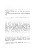 서한산업 경리 자기소개서-1