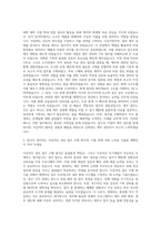 서한산업 경리 자기소개서-2