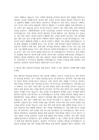 서한산업 경리 자기소개서-3
