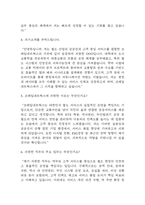 [코레일네트웍스 면접 자료] 2021년~2025년 코레일네트웍스 전직군 공통 면접 기출과 답변 53개 / 코레일네트웍스 면접대비 면접질문과 답변 정리-3