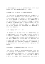 [코레일네트웍스 면접 자료] 2021년~2025년 코레일네트웍스 전직군 공통 면접 기출과 답변 53개 / 코레일네트웍스 면접대비 면접질문과 답변 정리-6