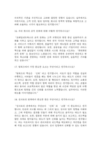 [코레일네트웍스 면접 자료] 2021년~2025년 코레일네트웍스 전직군 공통 면접 기출과 답변 53개 / 코레일네트웍스 면접대비 면접질문과 답변 정리-7