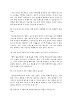 [코레일네트웍스 면접 자료] 2021년~2025년 코레일네트웍스 전직군 공통 면접 기출과 답변 53개 / 코레일네트웍스 면접대비 면접질문과 답변 정리-12