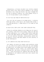 [코레일네트웍스 면접 자료] 2021년~2025년 코레일네트웍스 전직군 공통 면접 기출과 답변 53개 / 코레일네트웍스 면접대비 면접질문과 답변 정리-13