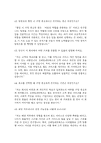 [코레일네트웍스 면접 자료] 2021년~2025년 코레일네트웍스 전직군 공통 면접 기출과 답변 53개 / 코레일네트웍스 면접대비 면접질문과 답변 정리-14