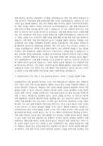 공업직 공무원 안전관리자 자기소개서-2