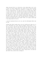 공업직 공무원 안전관리자 자기소개서-3