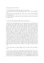 대구도시철도공사 건축 자기소개서 (3)-1
