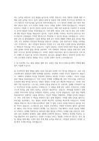 대구도시철도공사 건축 자기소개서 (3)-2