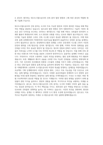 대구도시철도공사 건축 자기소개서 (3)-3