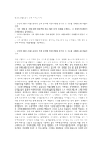 대구도시철도공사 건축 자기소개서-1