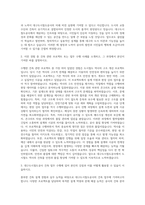 대구도시철도공사 건축 자기소개서-2