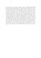 대구도시철도공사 건축 자기소개서-4