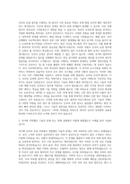 AXA손해보험 인프라 운영 자기소개서 (5)-2