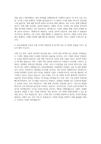 AXA손해보험 인프라 운영 자기소개서 (5)-3