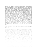 AXA손해보험 인프라운영팀 IPCC CTI 경력 Specialist 자기소개서 (1)-3