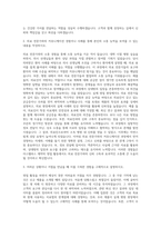 한국아스텔라스제약 영업부MR 자기소개서-2