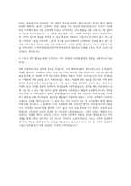 한국아스텔라스제약 영업부MR 자기소개서-3