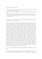 LX하우시스 R&D 연구원 자기소개서-1