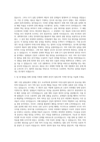 LX하우시스 R&D 연구원 자기소개서-2
