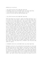 명지병원 간호사 자기소개서 (29)-1