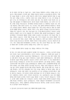 명지병원 간호사 자기소개서 (29)-2