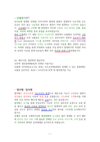 응급구조담당( 군무원 면접 질의응답 정리 및 직무기술서,계획서 )-1