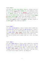 응급구조담당( 군무원 면접 질의응답 정리 및 직무기술서,계획서 )-7