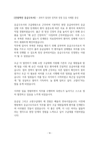응급구조담당( 군무원 면접 질의응답 정리 및 직무기술서,계획서 )-18