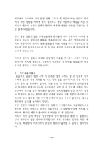 응급구조담당( 군무원 면접 질의응답 정리 및 직무기술서,계획서 )-19