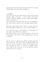 응급구조담당( 군무원 면접 질의응답 정리 및 직무기술서,계획서 )-20